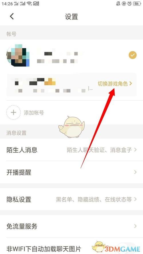 王者营地ip怎么关了还显示