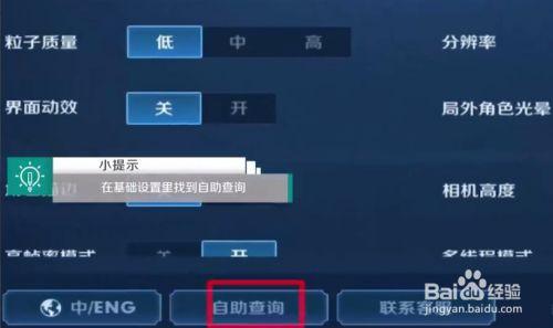 怎么看别人玩了多长时间的王者荣耀?
