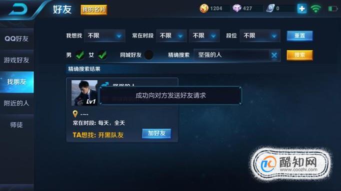 怎样看王者荣耀好友玩了多久?