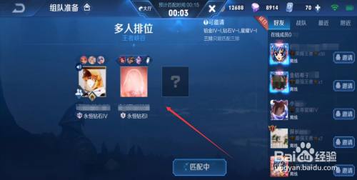 怎么看王者荣耀别人是否在线的啊?