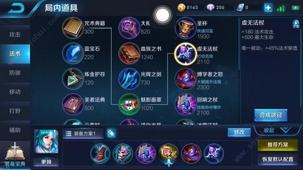 王者荣耀法师应该怎么打