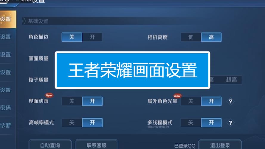 王者荣耀法师怎么设置