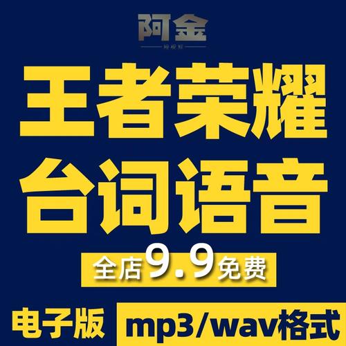 怎么听王者英雄皮肤的语音