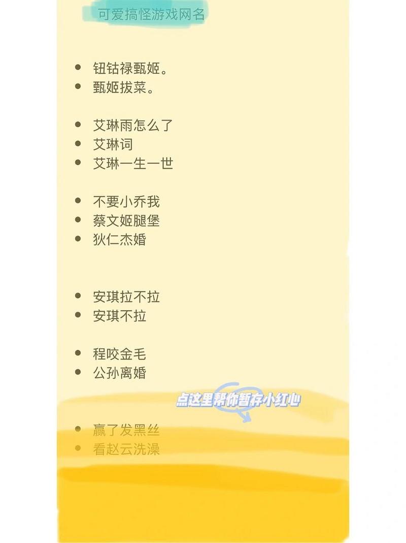 适合女生王者的沙雕名字