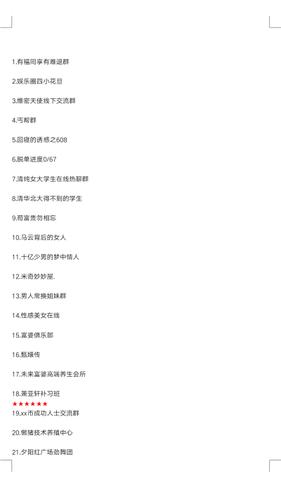 五个相似的沙雕名字?
