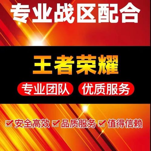 王者怎么隐藏荣耀战区位置信息