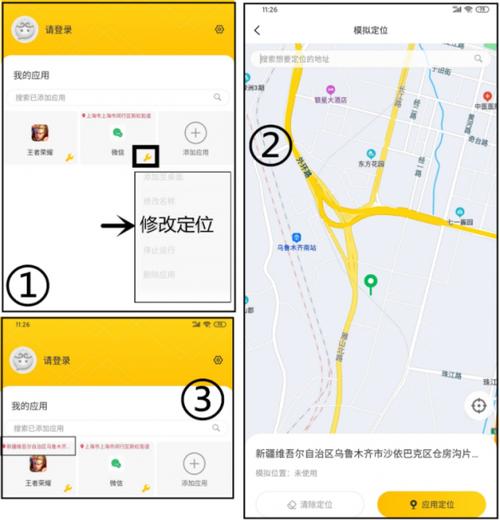 王者怎么定位自己想要的地理位置