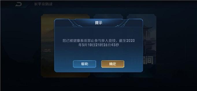 《王者荣耀》刷新位置信息失败只能在每周一吗
