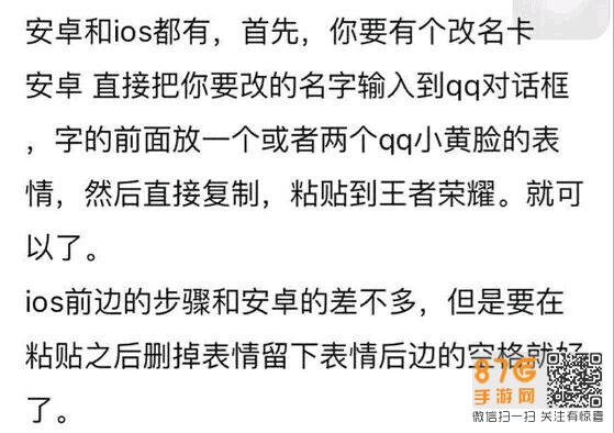 王者荣耀怎么改名