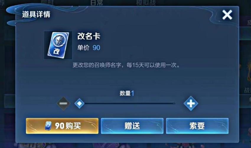 《王者荣耀》改名卡获取方法