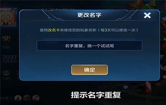 王者荣耀改名卡怎么得