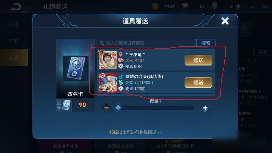 王者改名卡怎么获得
