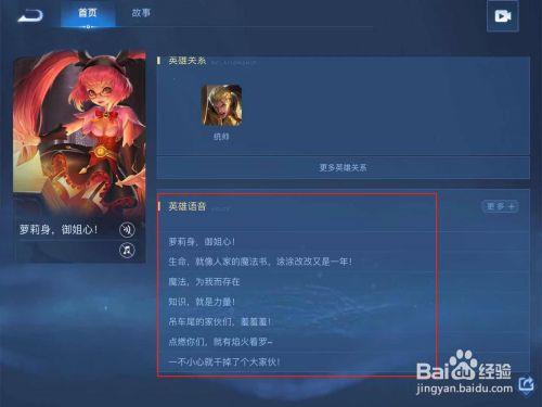 请问王者荣耀安琪拉的台词?