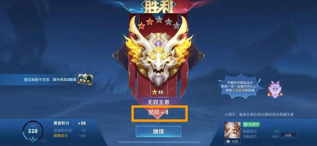 王者英雄熟练度标志等级