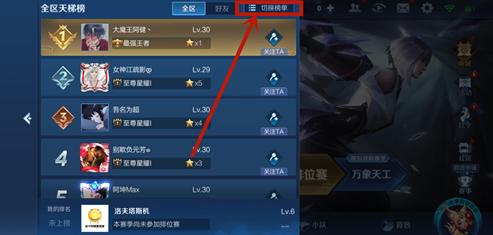 王者荣耀如何查看英雄荣耀战力排名
