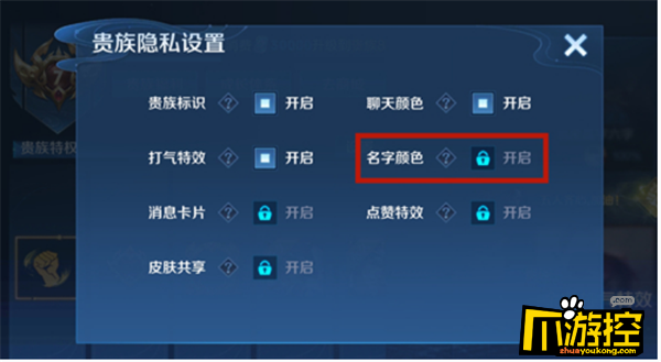 王者荣耀如何自定义昵称王者荣耀怎样自定义昵称