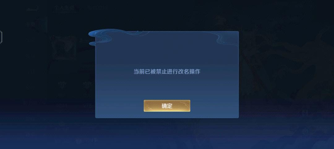 王者名字重复了怎样改名成功?
