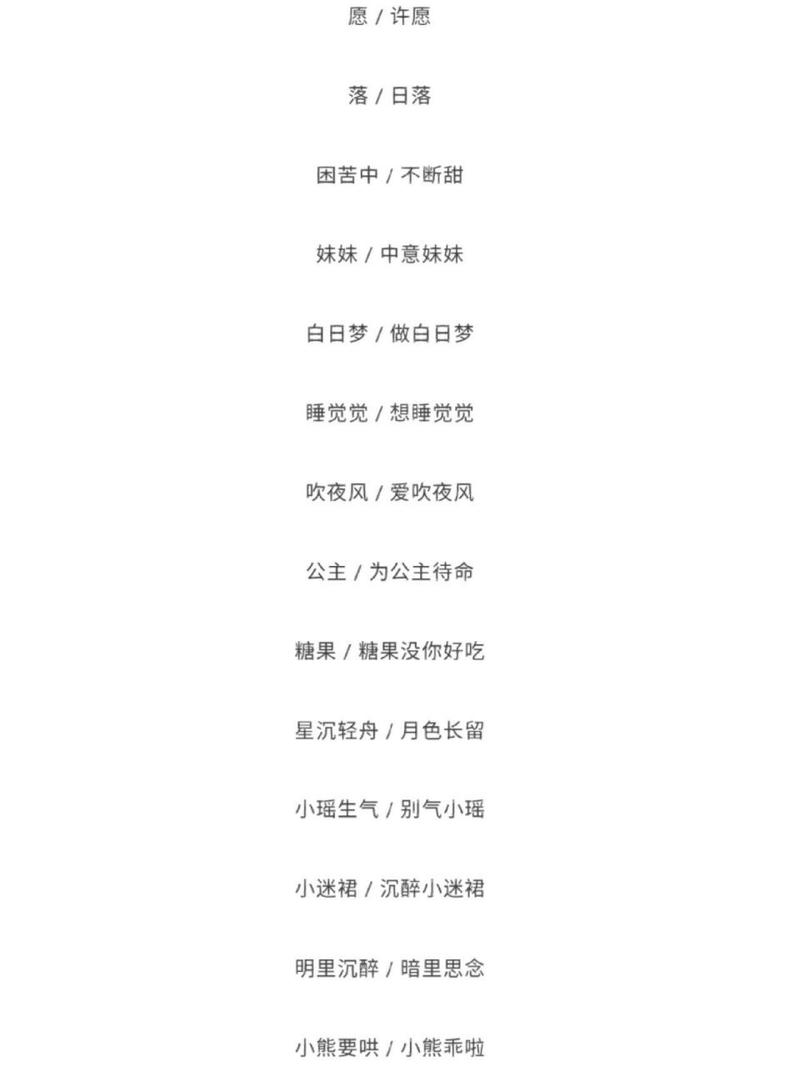 王者荣耀好听的名字大全