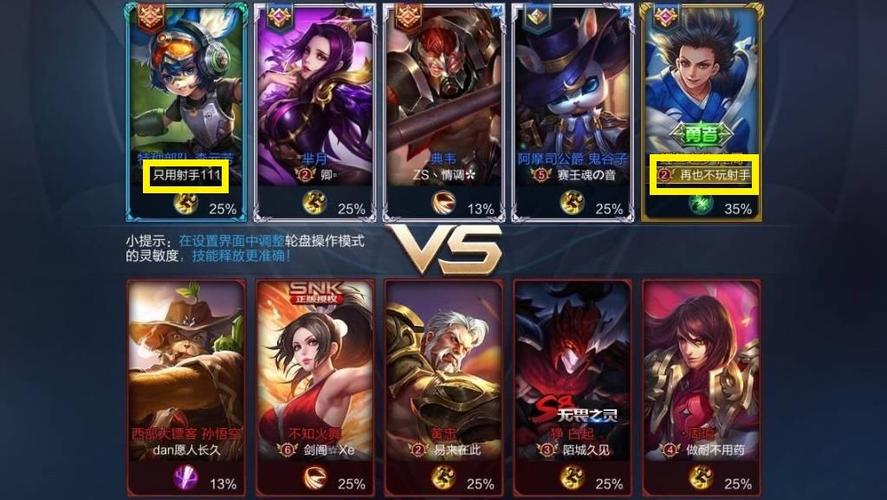 仙女只玩中路配个什么名字比较好王者荣耀?