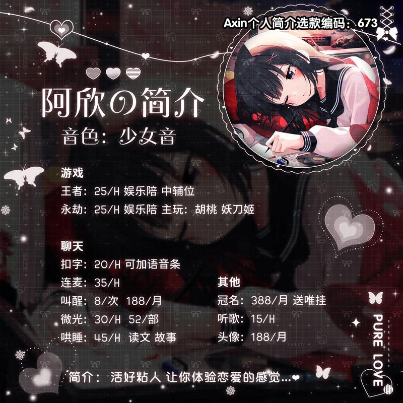 王者荣耀战队简介怎么写