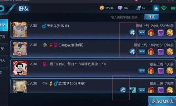王者怎么加好友?