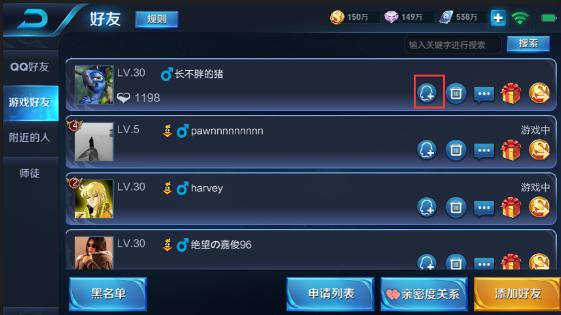 王者荣耀怎么加陌生游戏好友?