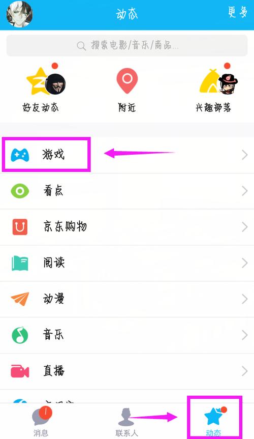 王者荣耀怎么加qq好友
