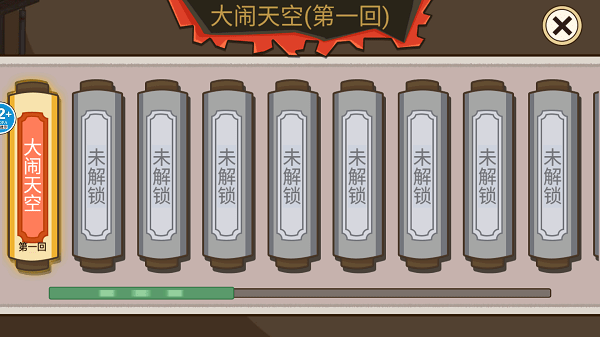 召唤西游游戏下载