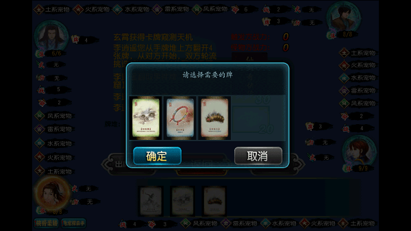 仙剑奇侠传逍遥游手游下载