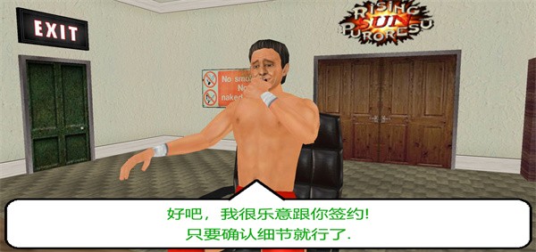 搞笑美式摔跤汉化版