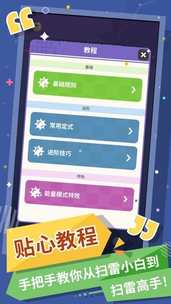 无猜扫雷游戏下载