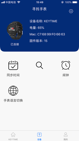 时光钥匙app官方下载