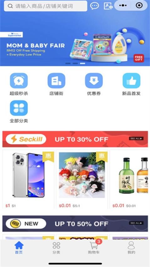 蓝色购购官方版