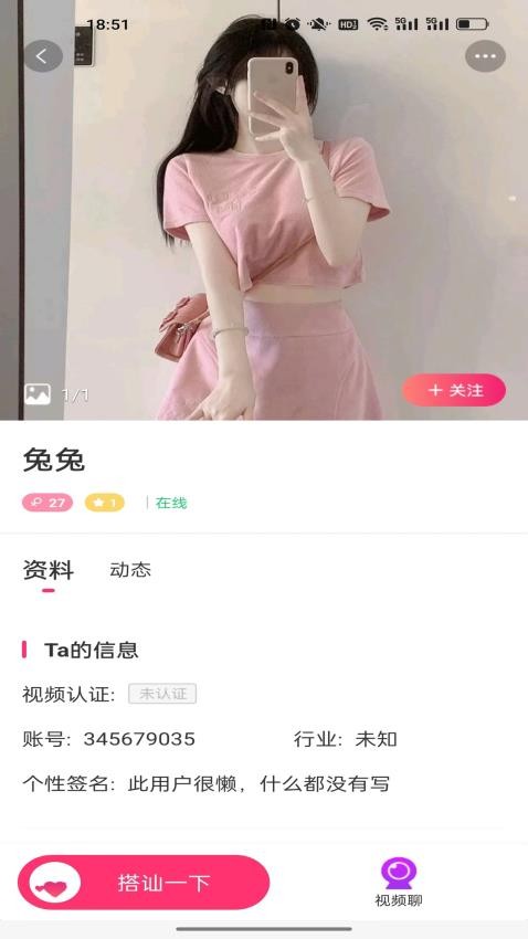遇你交友免费版