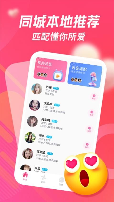 恋爱娘免费版