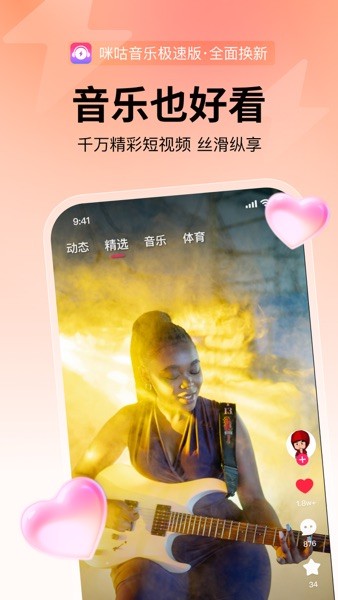 咪咕音乐极速版app(送12个月会员)