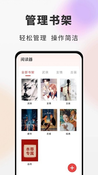 海纳小说阅读器app下载