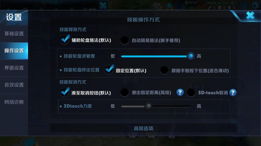 王者荣耀技能指向性怎么设置?