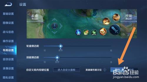 王者荣耀里指向敌人的黄色箭头怎么设定出来?