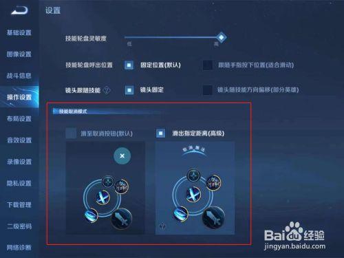 王者荣耀显示技能方向的箭头没了,怎么弄出来?操作设置里都是左侧打...