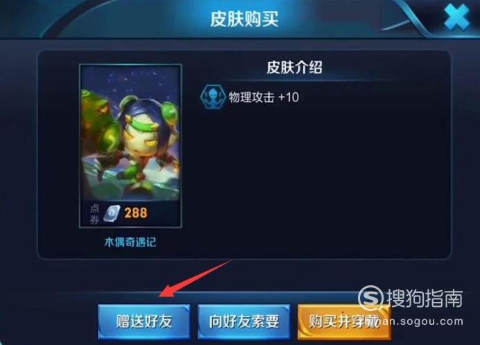 王者荣耀没有的英雄不能买皮肤吗