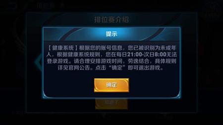 《王者荣耀》未成年三年充了不少钱能不能退,比较多能退多长时间的?