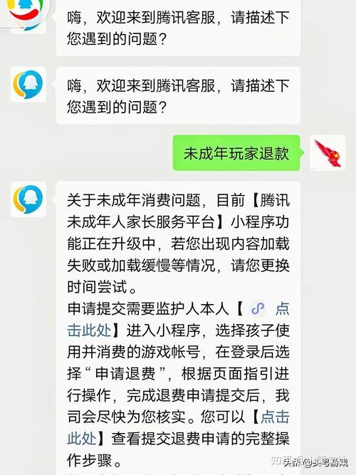 王者荣耀未成年消费可以全额退款吗
