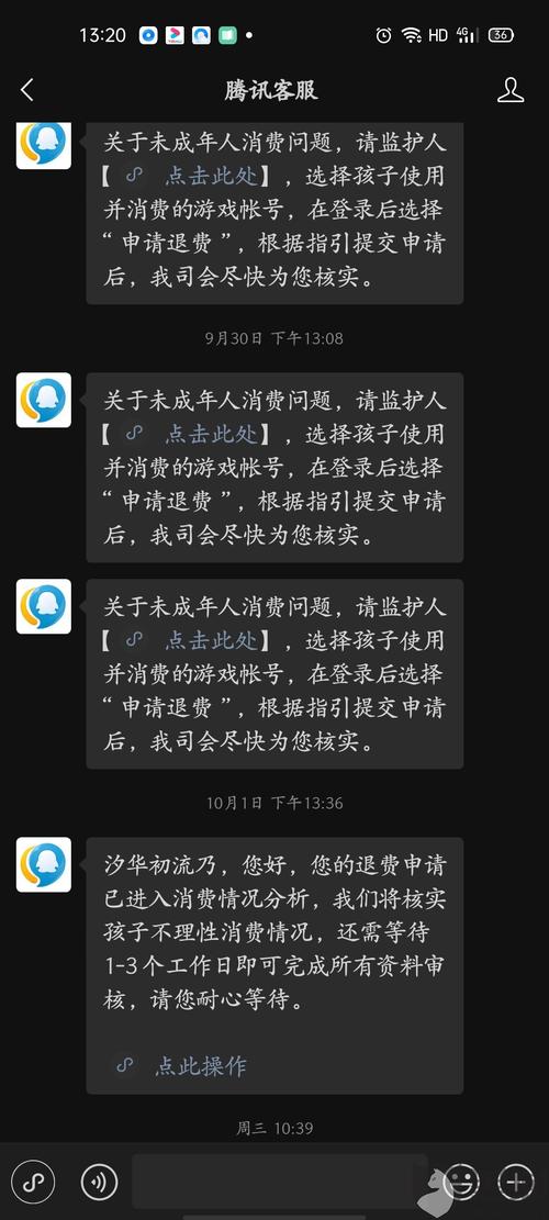 未成年王者荣耀退款只能退180天的吗