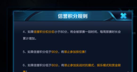 王者荣耀怎么查看自己信誉积分?