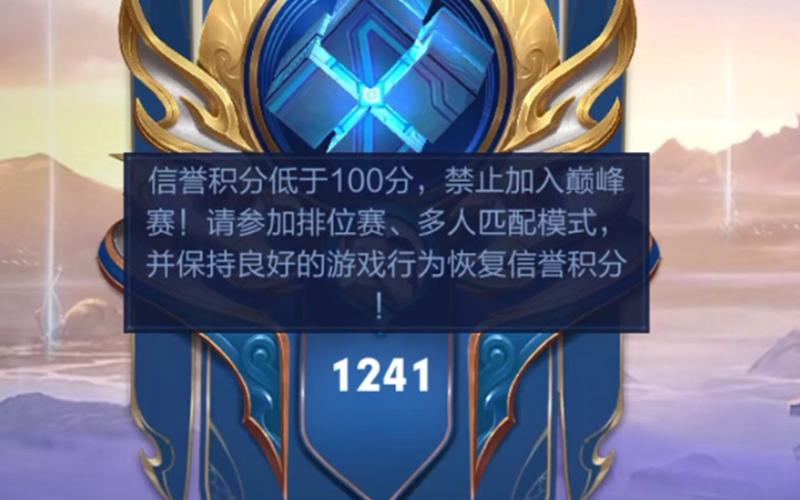 王者荣耀信誉分在哪看?