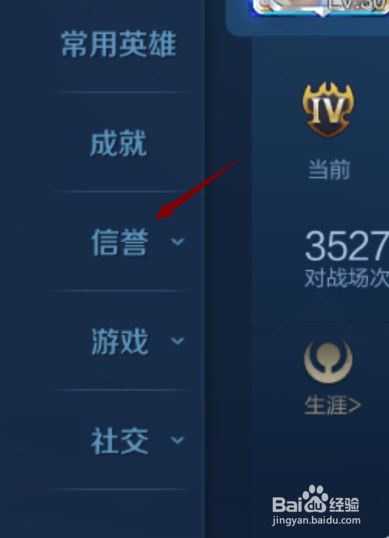 王者荣耀怎么看信誉积分怎么查询王者荣耀信誉积分