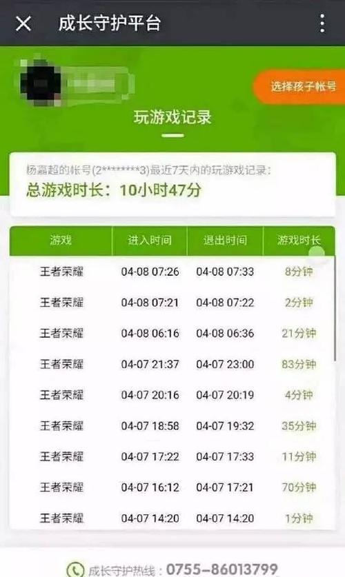 王者荣耀什么时候可以玩(游戏开放时间)