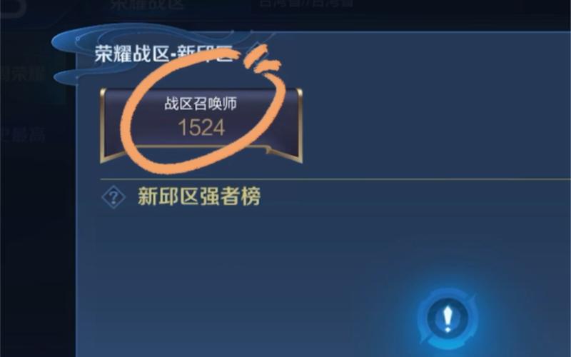 王者荣耀战区哪里分最低