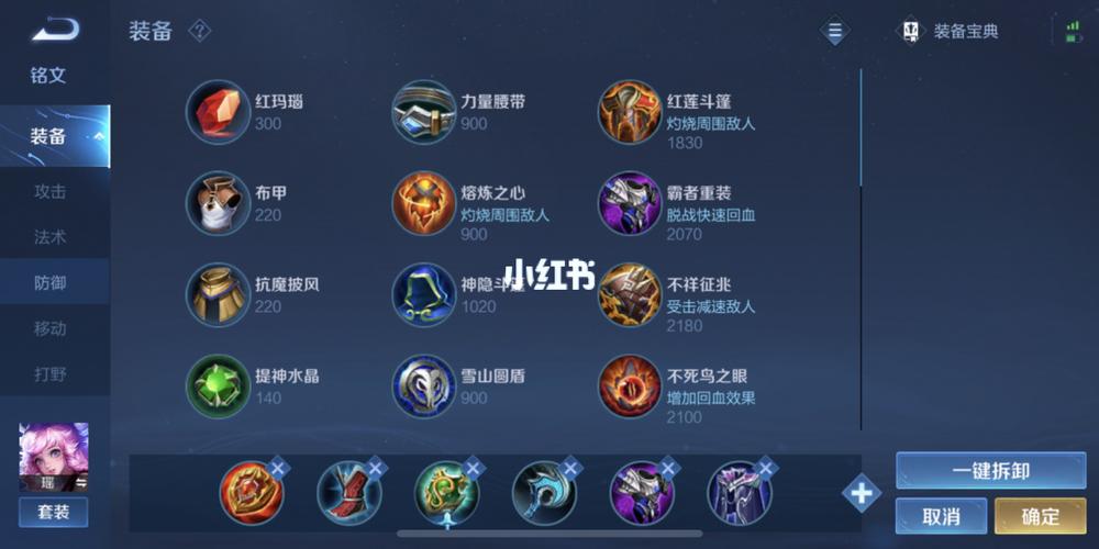 王者荣耀应该怎么出装，王者荣耀怎么出装 基础知识？